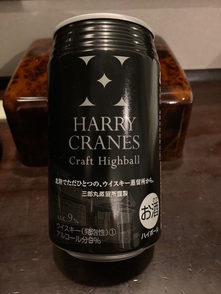 今日のお酒】HARRY CRANES ハイボール でスモーキーなビジホ夜宴 | 30